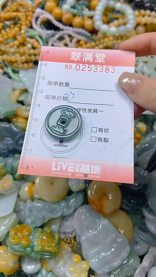 未镶嵌挂件翡翠闪购0253383