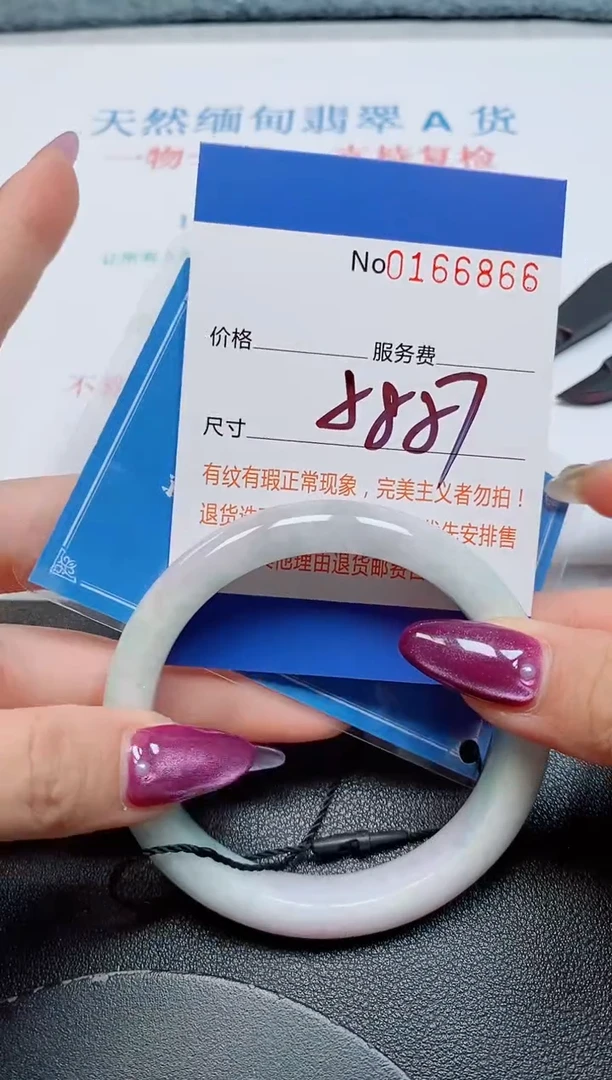 未镶嵌手镯翡翠天然缅甸翡翠166866