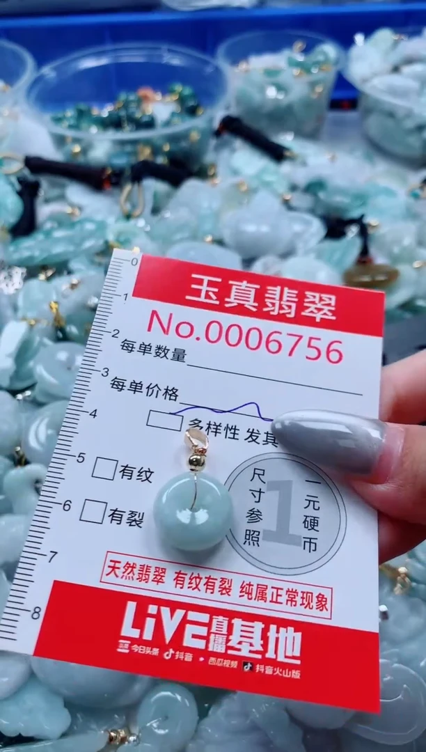 吊坠(不含链)未镶嵌翡翠6756