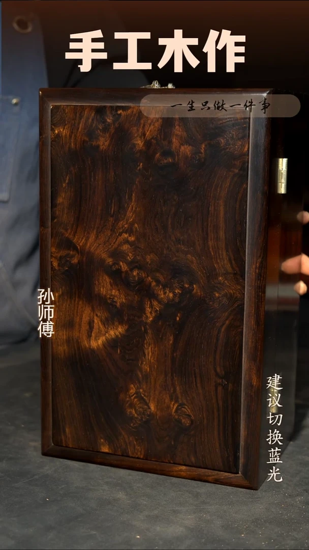 木紫光檀双层带屉33*22.5*15.5cm 一物一拍