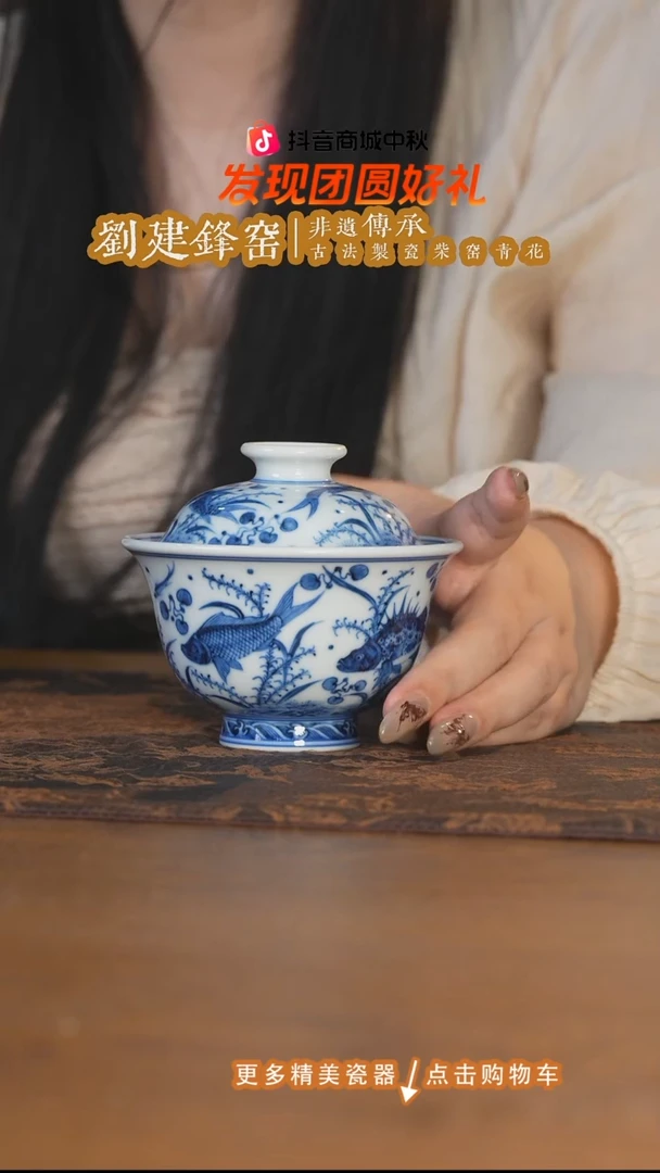 杯子刘建锋窑仿明鱼多多盖碗