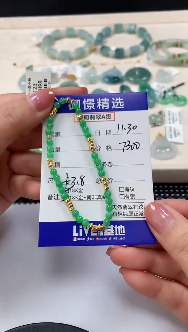 18K金镶嵌手串翡翠56