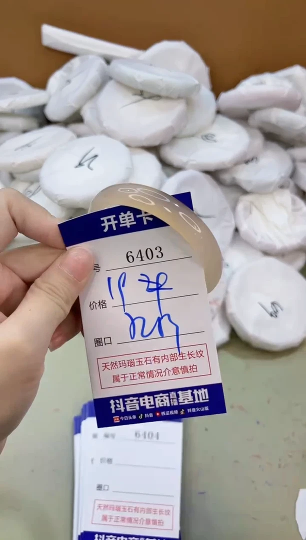 手镯玛瑙/玉髓未镶嵌6403