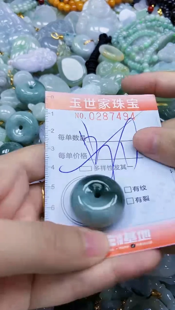 翡翠未镶嵌颈饰闪购0287494多样性发其一