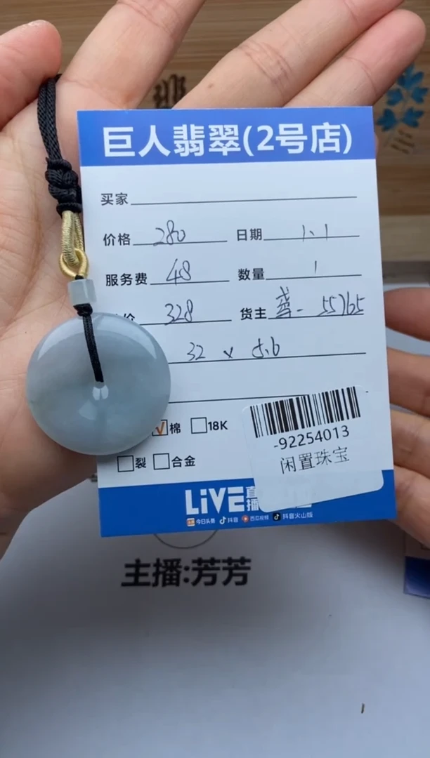 颈饰未镶嵌翡翠多人-92254013