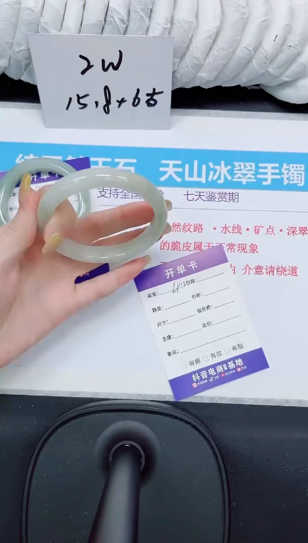 石英质玉手镯未镶嵌411