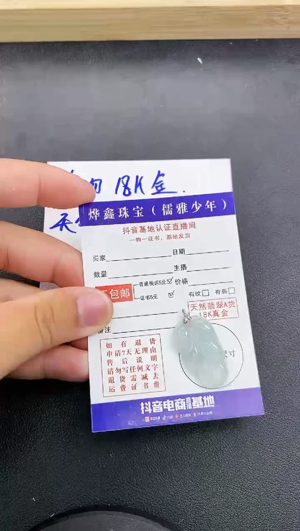 颈饰18K金镶嵌翡翠天然翡翠A货赠皮绳