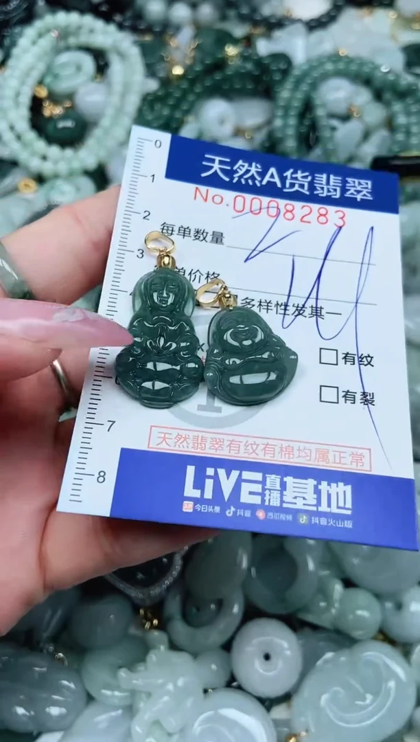 翡翠未镶嵌吊坠(不含链)翡翠