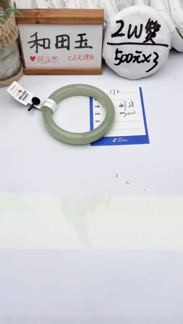 未镶嵌手镯和田玉玉轩阁172
