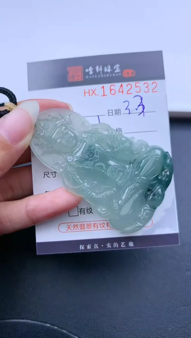 【闪购商品】翡翠挂件未镶嵌哈轩 挂件1