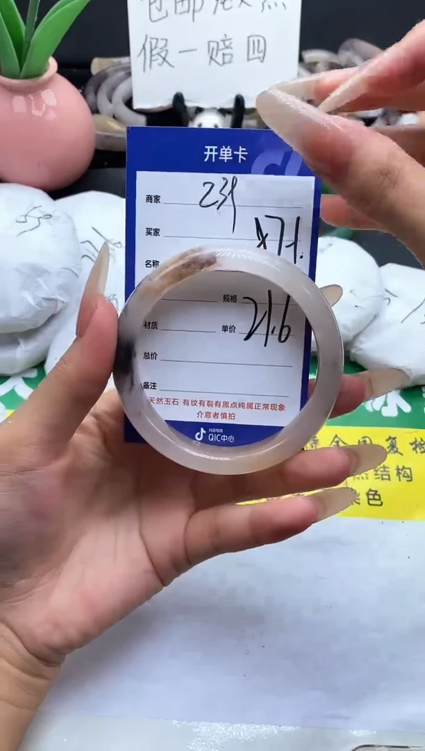 未镶嵌手镯石英质玉（金丝玉）239-57+