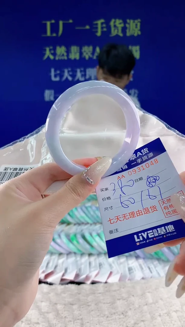 未镶嵌手镯翡翠48