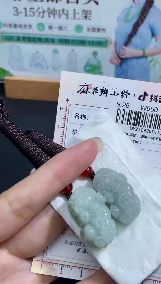 颈饰未镶嵌翡翠天然翡翠A货155
