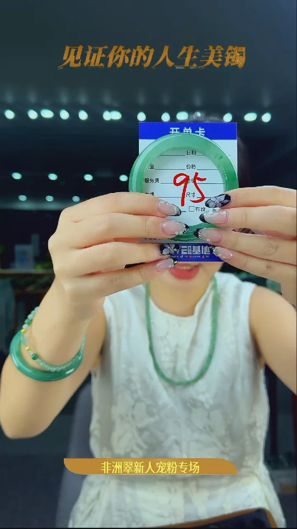 未镶嵌手镯石英质玉（非洲翠）95号-57圈口