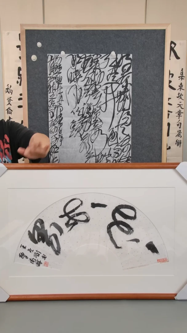 书法王老师书法作品