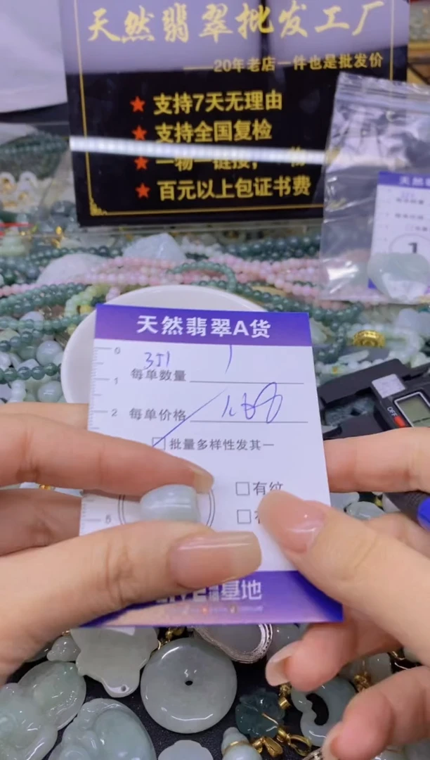 翡翠未镶嵌颈饰天然翡翠A货批量多样性发一件