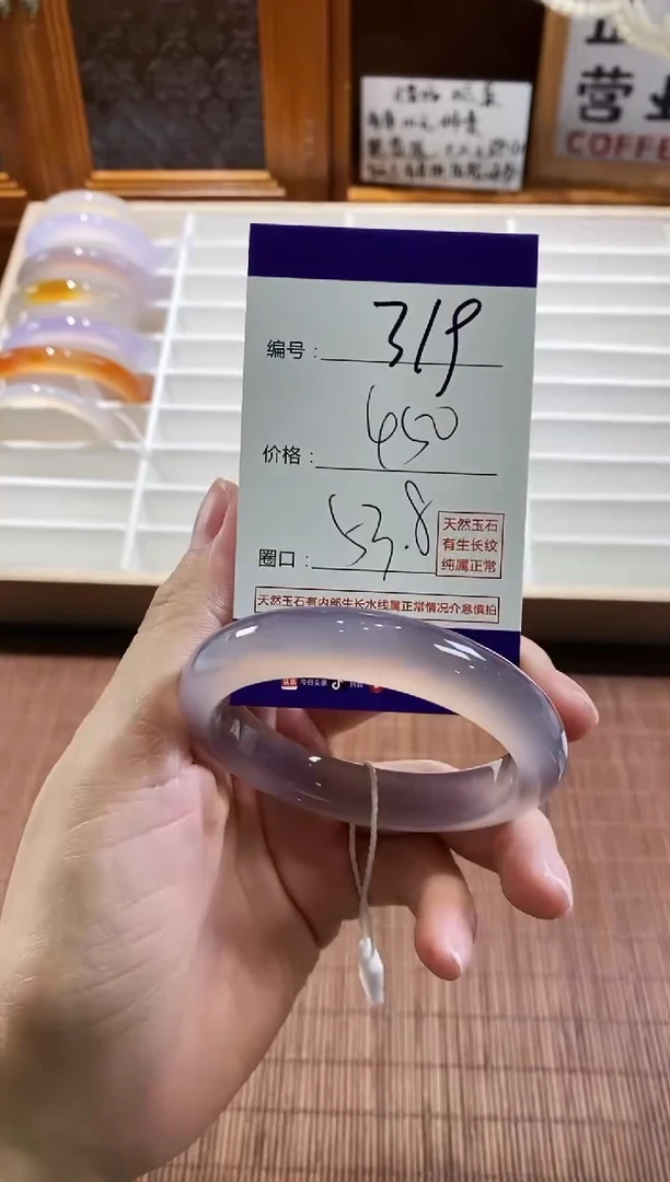 手镯玛瑙/玉髓未镶嵌319