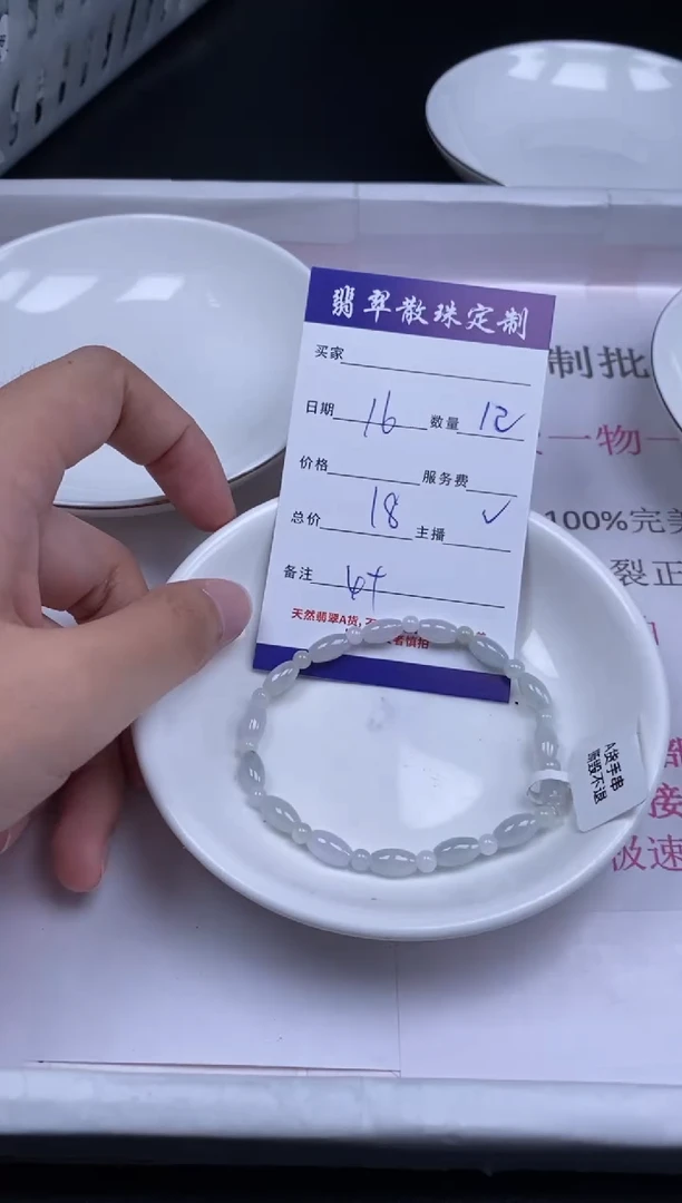 颈饰未镶嵌翡翠贞城散珠批发DIY编制