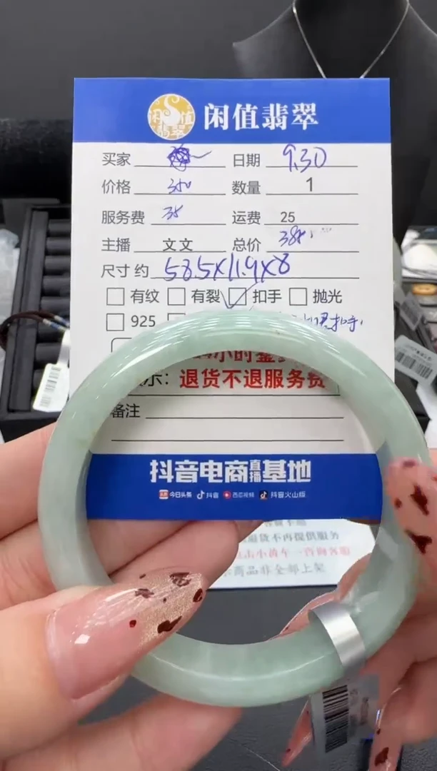 未镶嵌手镯翡翠翡翠手镯