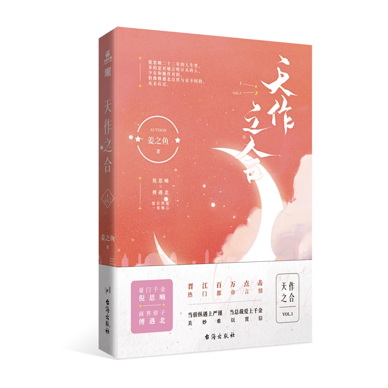 【文墨】天作之合1