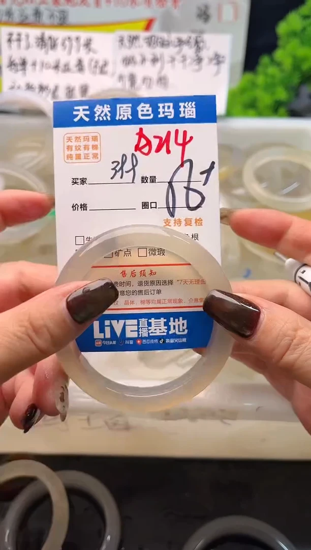 手镯玛瑙/玉髓未镶嵌A214