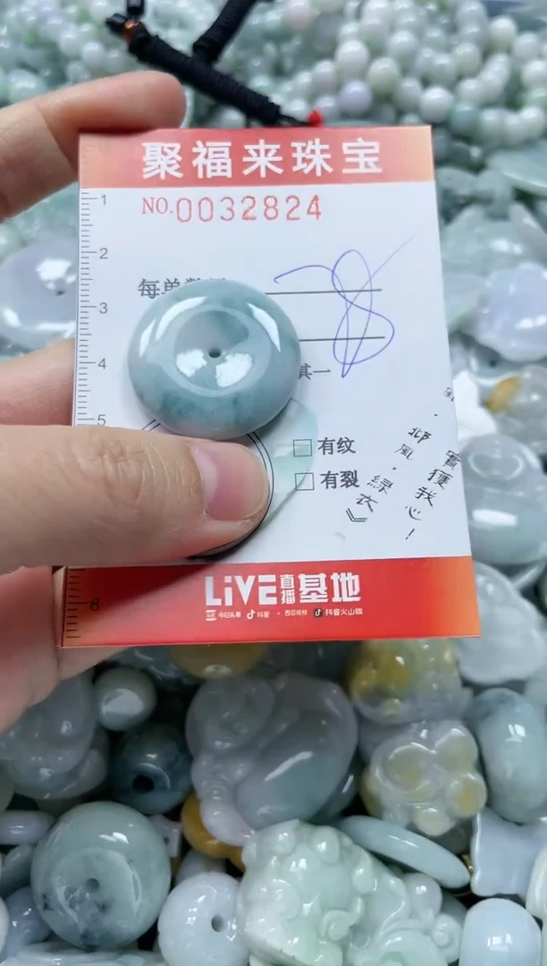 【闪购商品】翡翠颈饰未镶嵌闪购0032824
