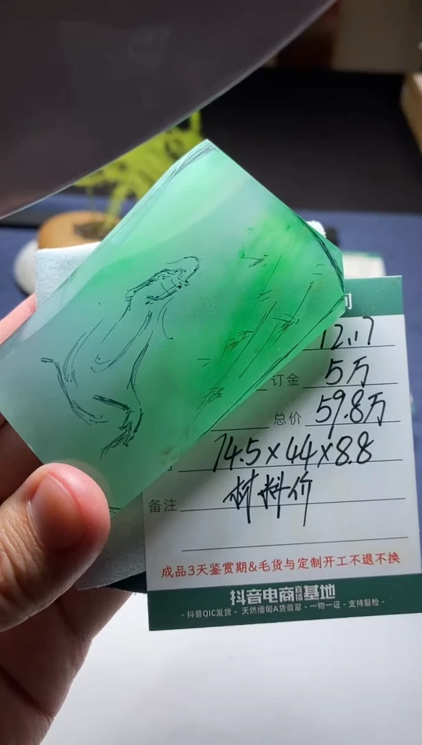 未镶嵌定制翡翠材料