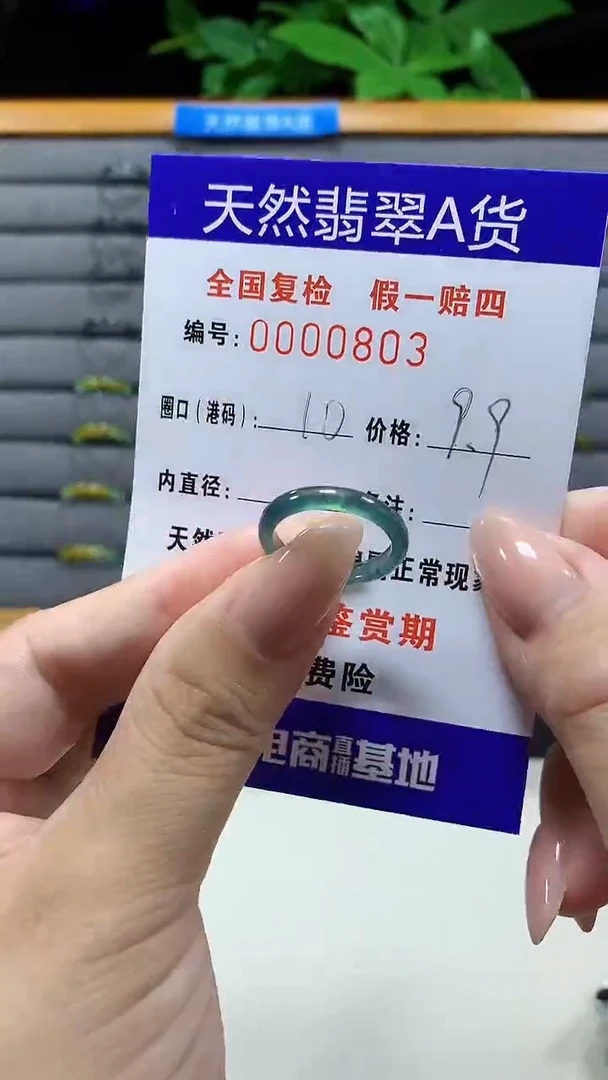 未镶嵌戒指翡翠0803天然翡翠A货
