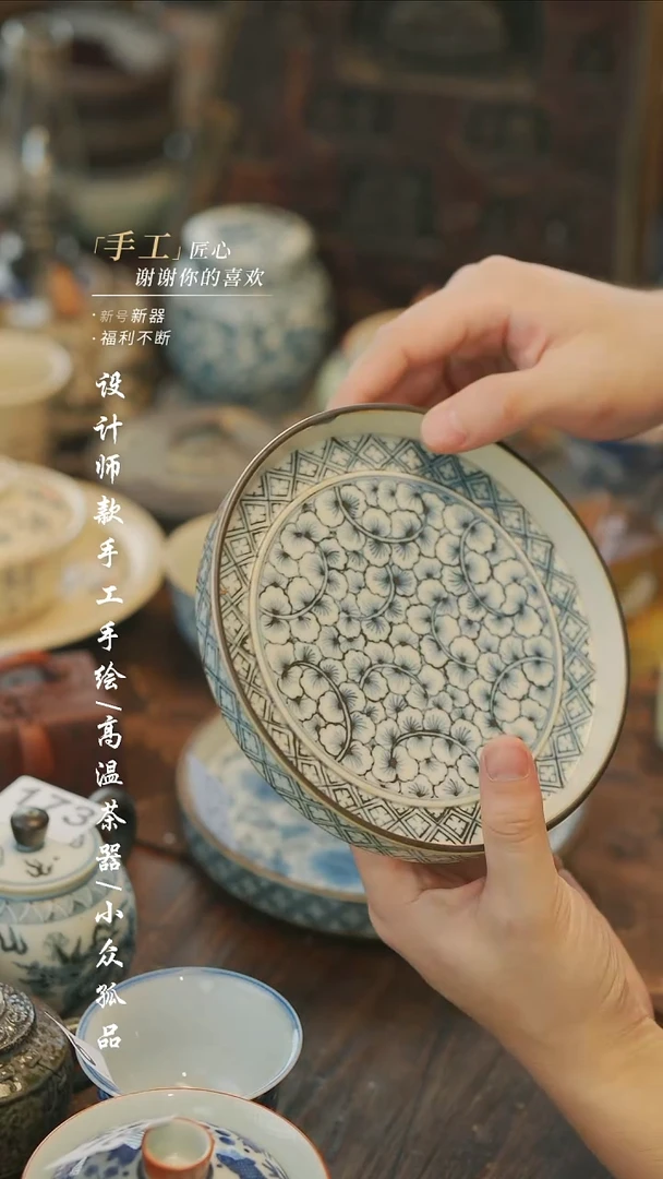 【溯本造物】瓷片***224微瑕
