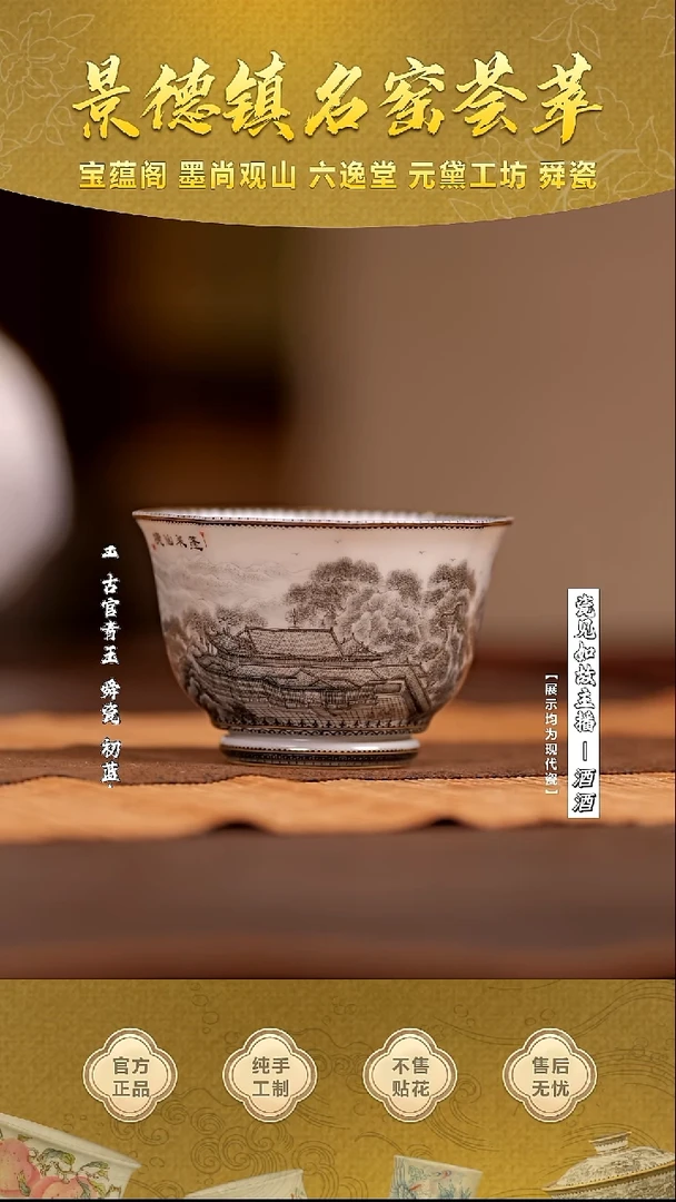 壶承瓷【瓷见如故】墨尚观山