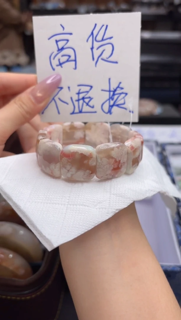 无无A514樱花手牌(微瑕)不退不换