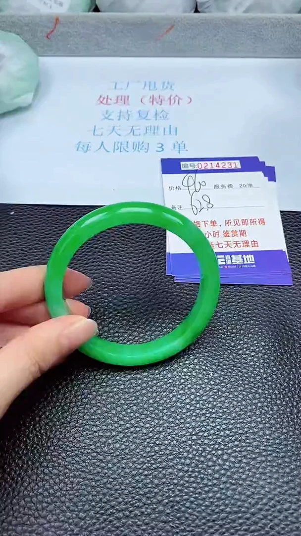 拍下以实物为准214231
