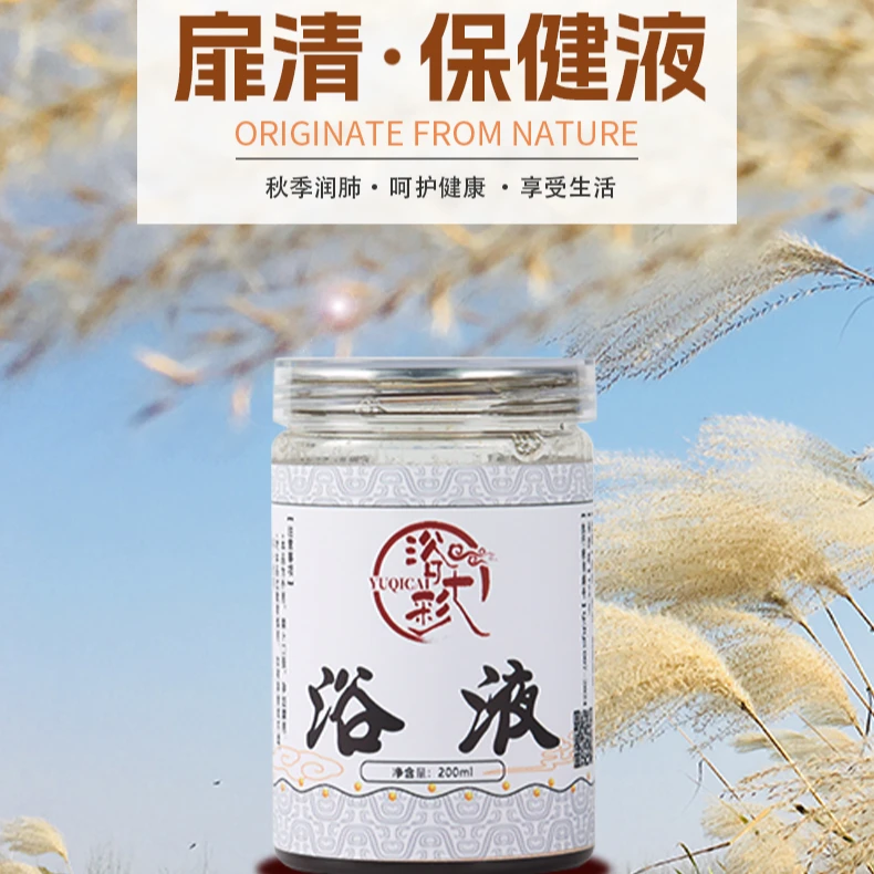 浴七彩扉清保健液足浴液草本健康养生免熬煮泡脚液泡澡液真材实料