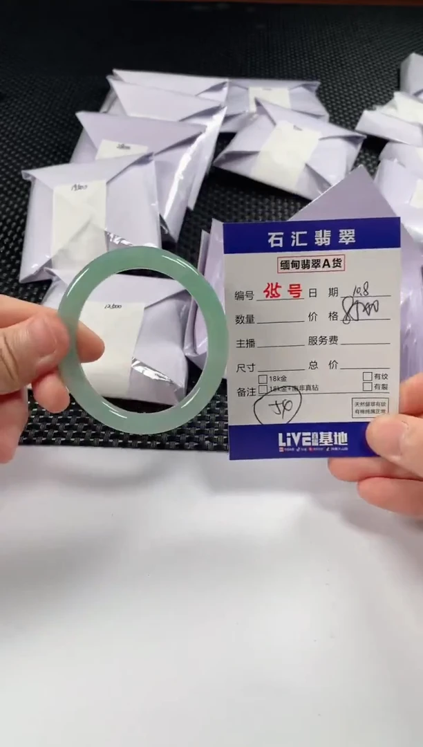 颈饰未镶嵌翡翠1