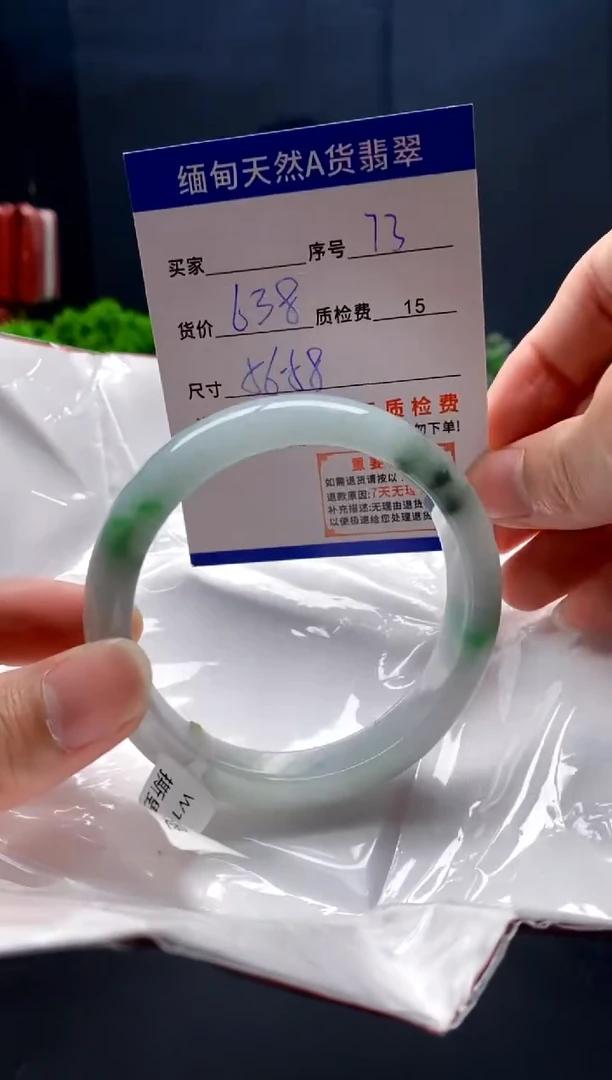 未镶嵌手镯翡翠73缅甸天然A货翡翠需包容瑕疵，介意慎拍