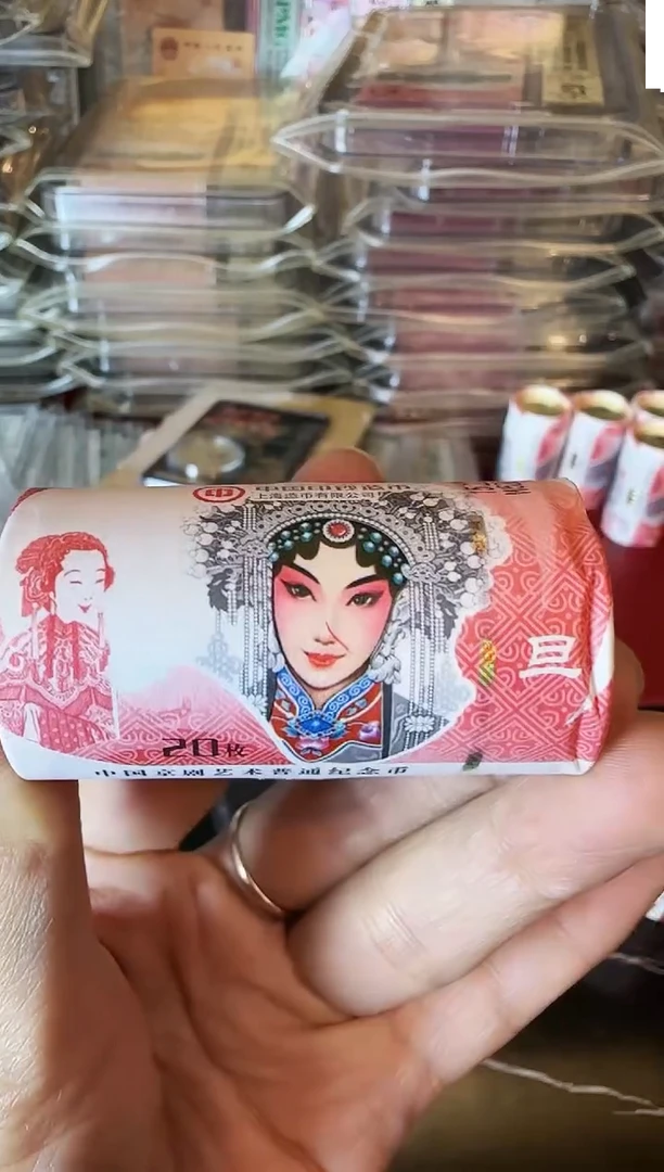 其他普通金属法定货币2024年中国京剧二 旦币 单卷