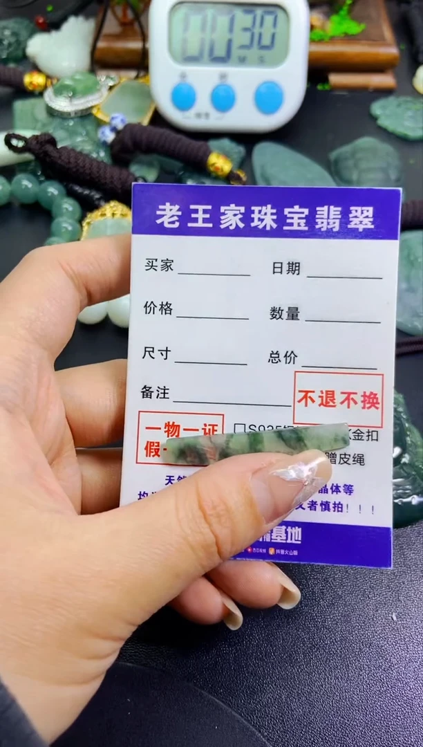 【闪购商品】翡翠颈饰未镶嵌料子