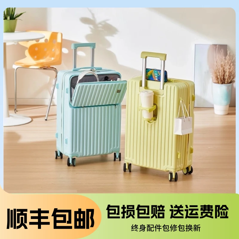 04【外贸24寸孤品 前开盖 多功能】行李箱女可充电带杯架旅行拉杆箱