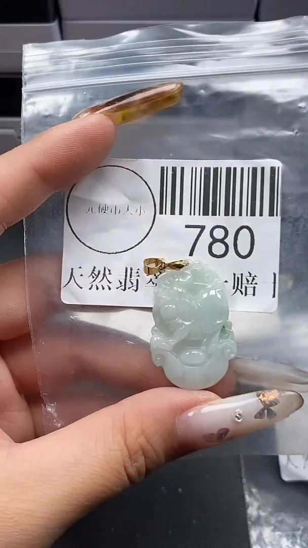 吊坠(不含链)未镶嵌翡翠780