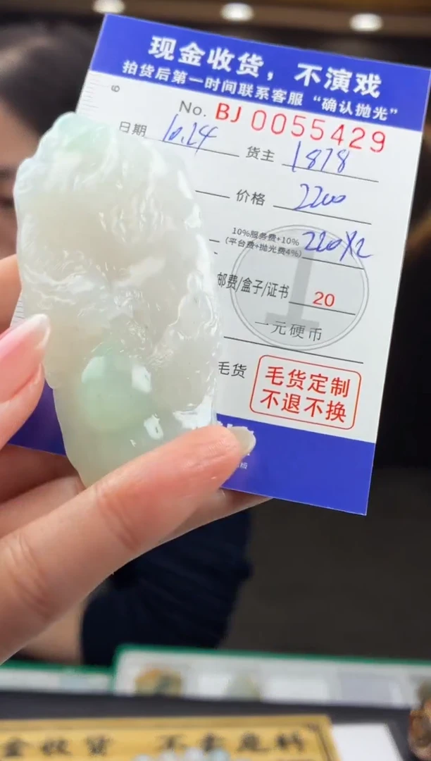 未镶嵌定制翡翠远***湾BJ0055429