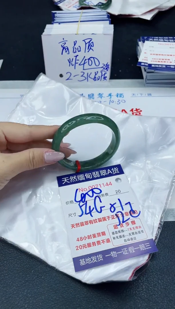 【闪购商品】翡翠手镯未镶嵌666666666666