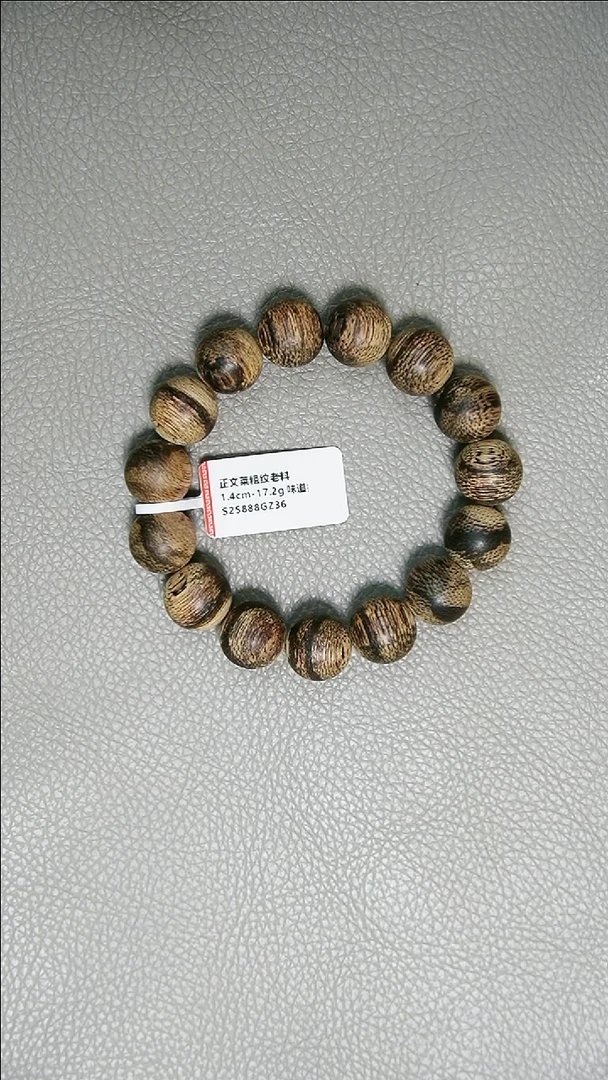 沉香手串1.4-17.2g正区文莱粗纹老料