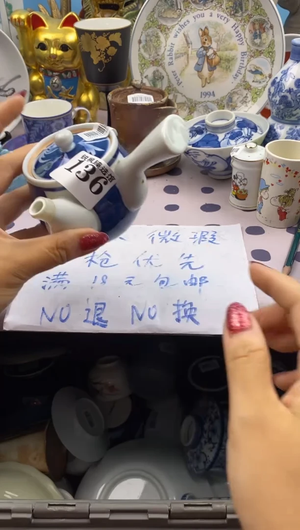 老***三默认微瑕介意慎拍136