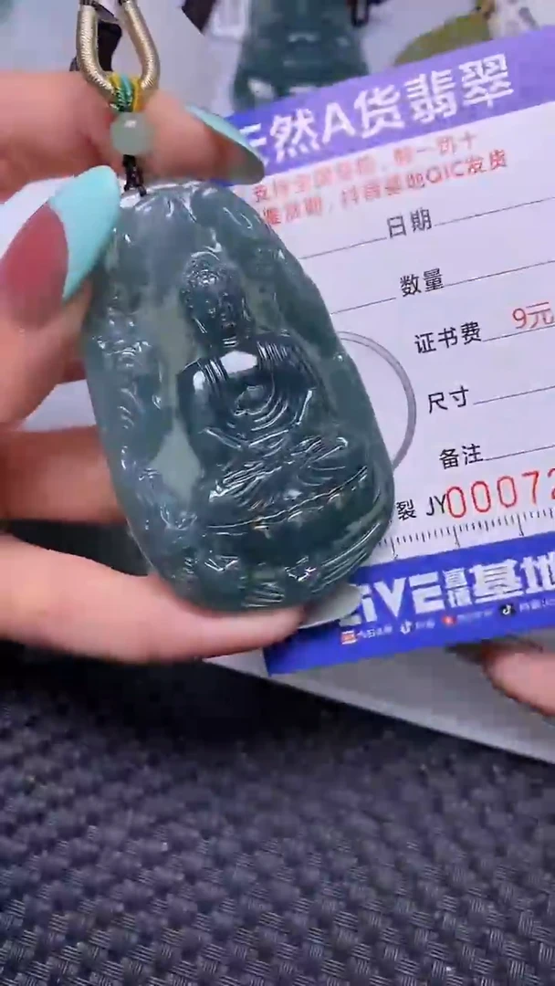 翡翠未镶嵌颈饰7291