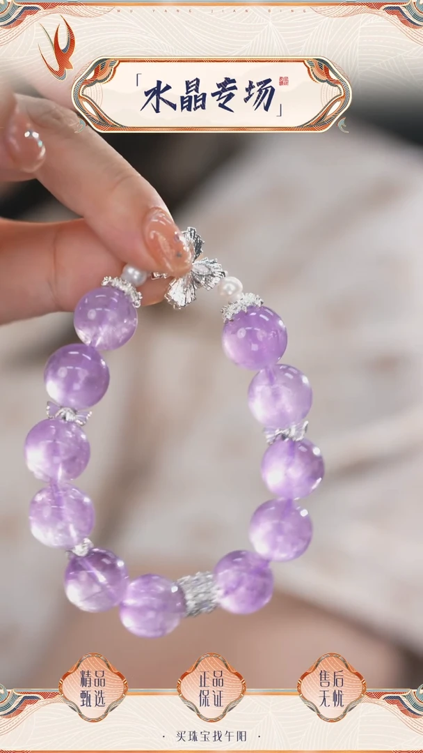 水晶手串未镶嵌WYD0608010水晶手串多样性发一