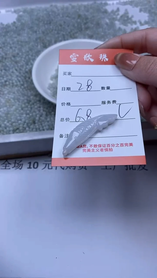 【闪购商品】翡翠颈饰未镶嵌 雪欣散珠定制diy
