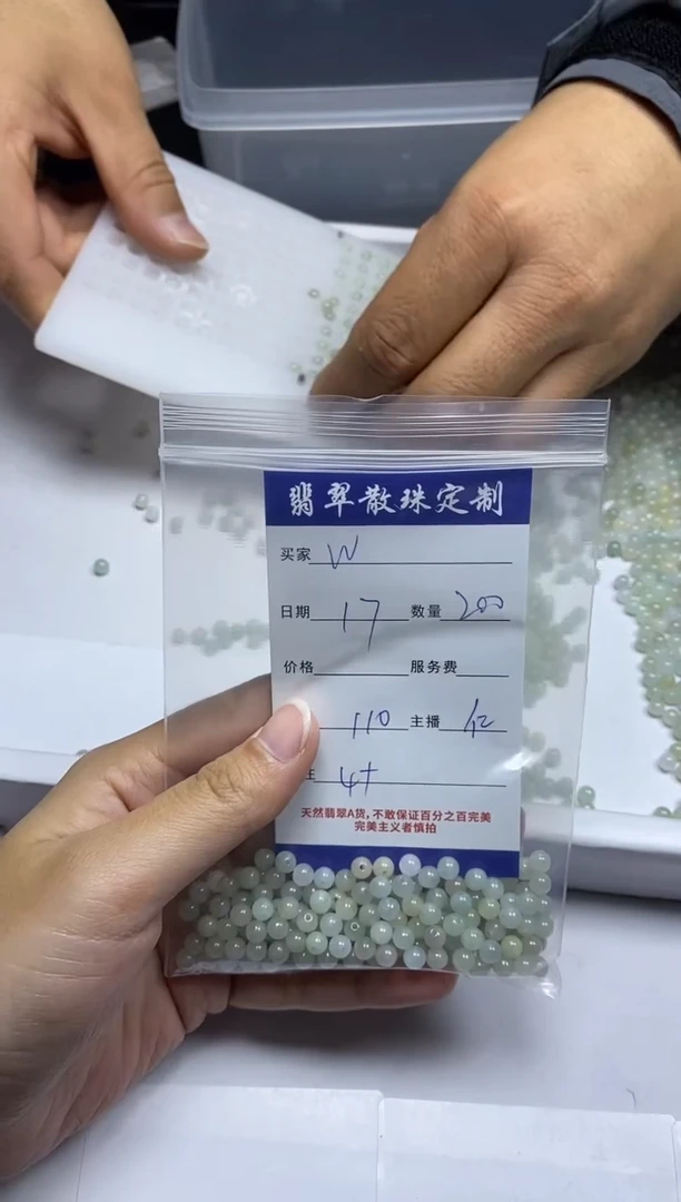 【闪购商品】翡翠颈饰未镶嵌贞城散珠批发DIY