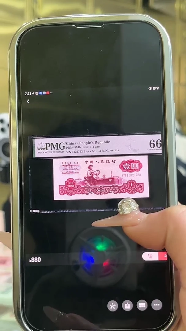 【闪购商品】带评级机构-一品红精品福利