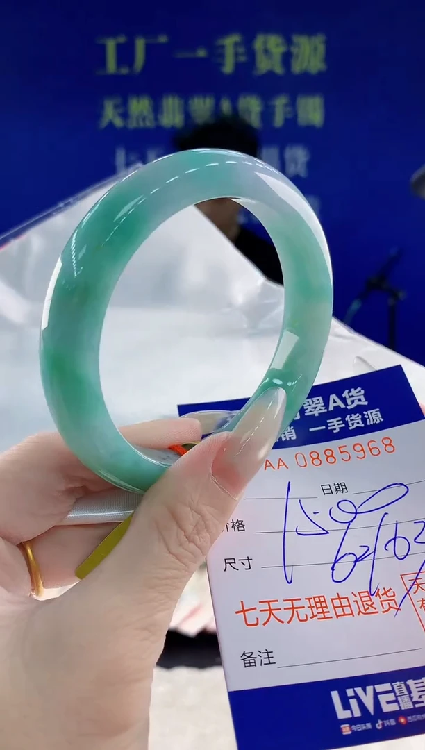 未镶嵌手镯翡翠68天然翡翠A货