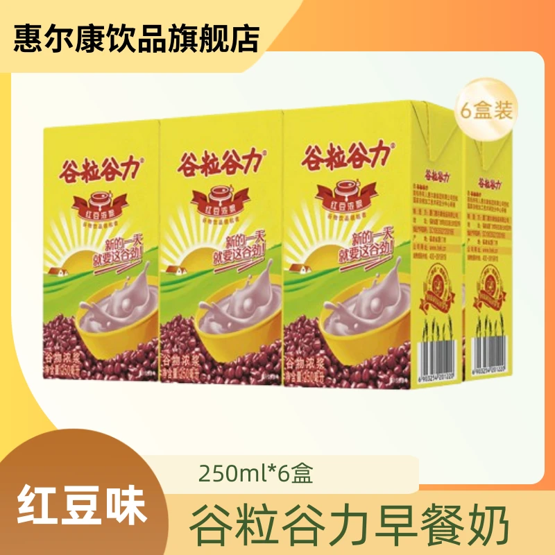 红豆味谷粒谷力6盒装早餐奶即饮植物奶蛋白饮料家庭超市整箱
